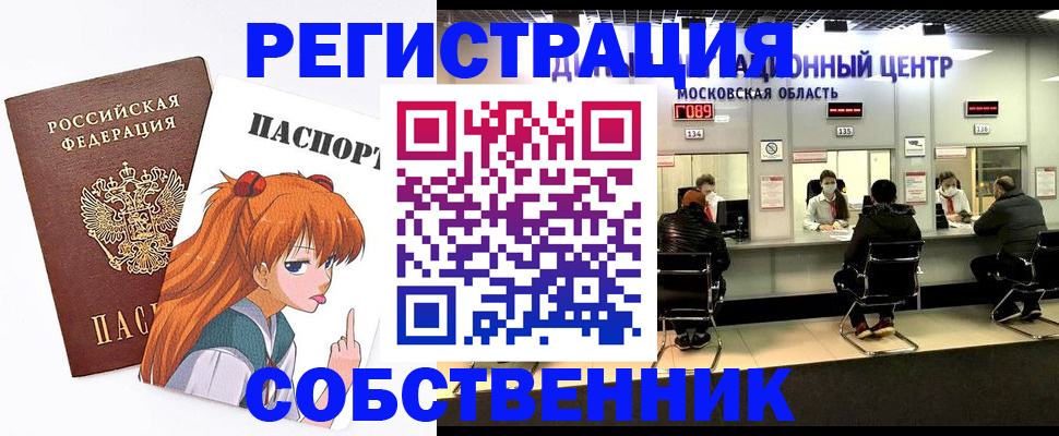 регистрация для дет. сада в Новороссийске
