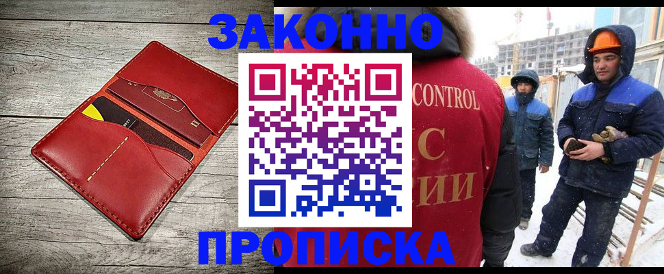 регистрация для школы в Новороссийске