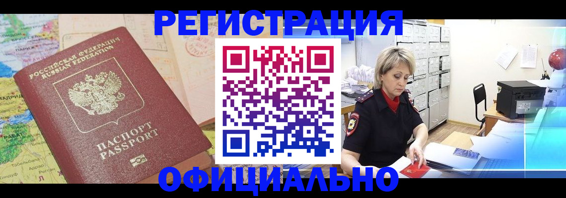 регистрация для школы в Новороссийске
