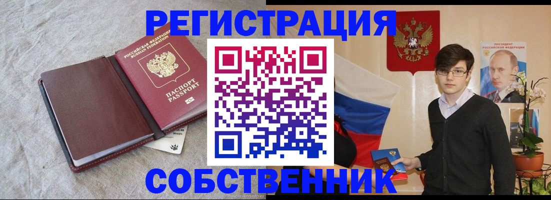 временная регистрация госуслуги в Новороссийске