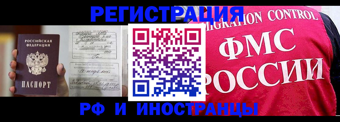 прописка от собственника в Новороссийске