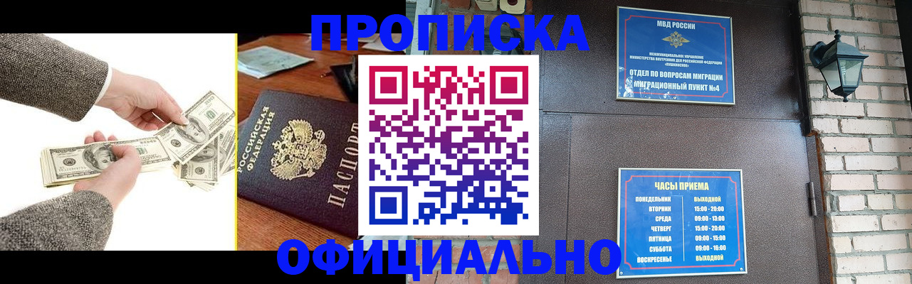 регистрация для школы в Новороссийске