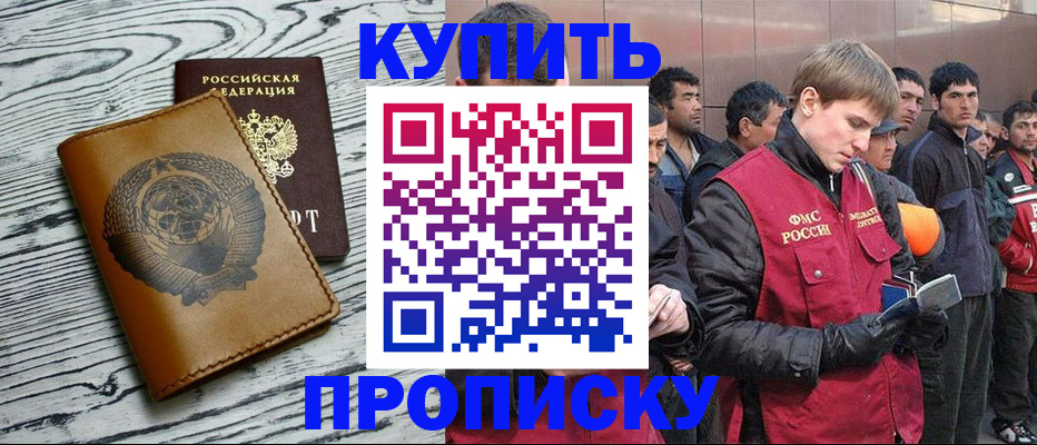 регистрация для школы в Новороссийске